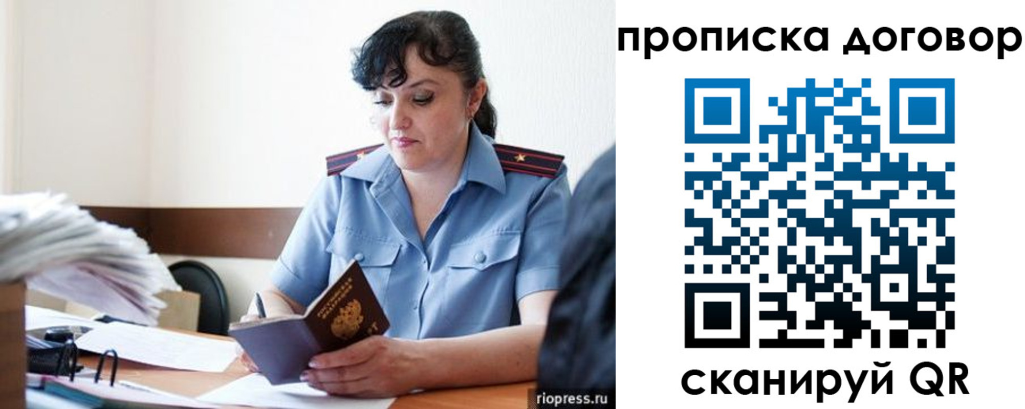 прописка для военкомата в Пушкино