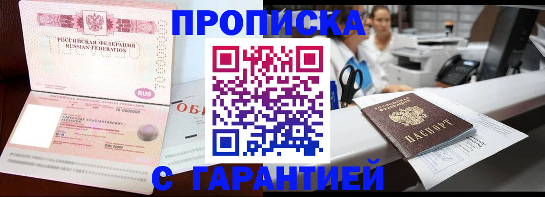прописка иностранных граждан в Пушкино