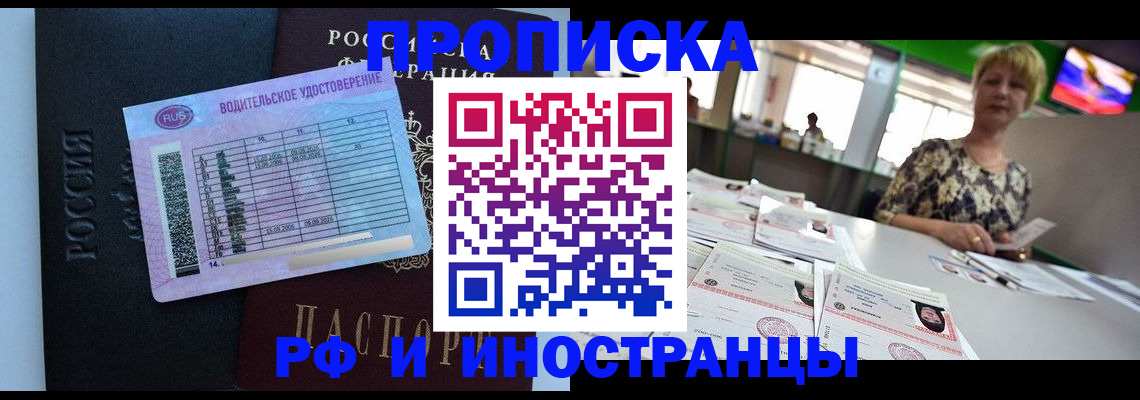 миграционный учет в Пушкино