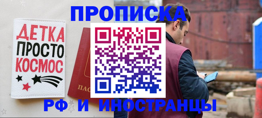 прописка иностранных граждан в Пушкино