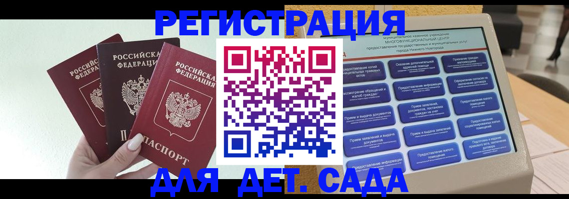 временная прописка в Пушкино